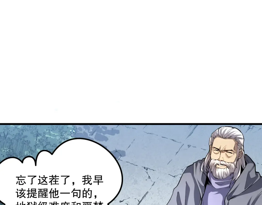 035话 绝对数量碾压！ 第133页