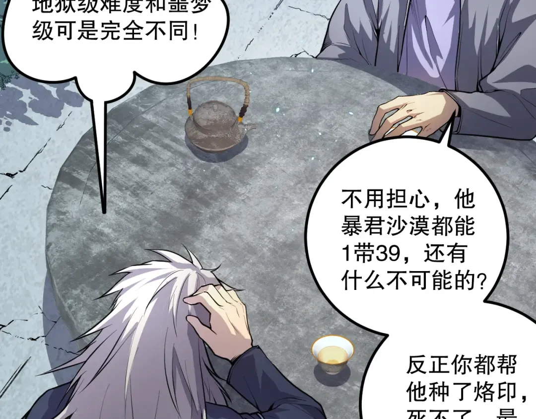 035话 绝对数量碾压！ 第134页