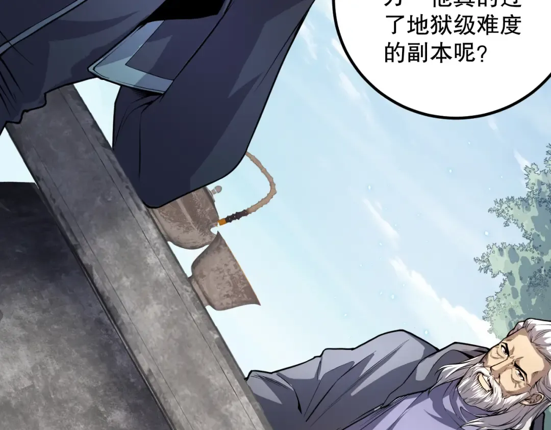 035话 绝对数量碾压！ 第138页