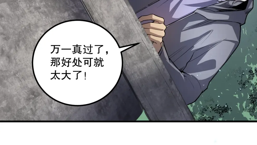 035话 绝对数量碾压！ 第139页