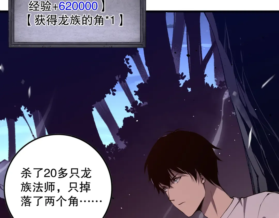 035话 绝对数量碾压！ 第141页