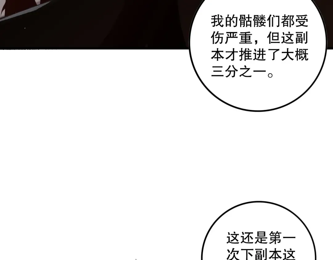 035话 绝对数量碾压！ 第143页