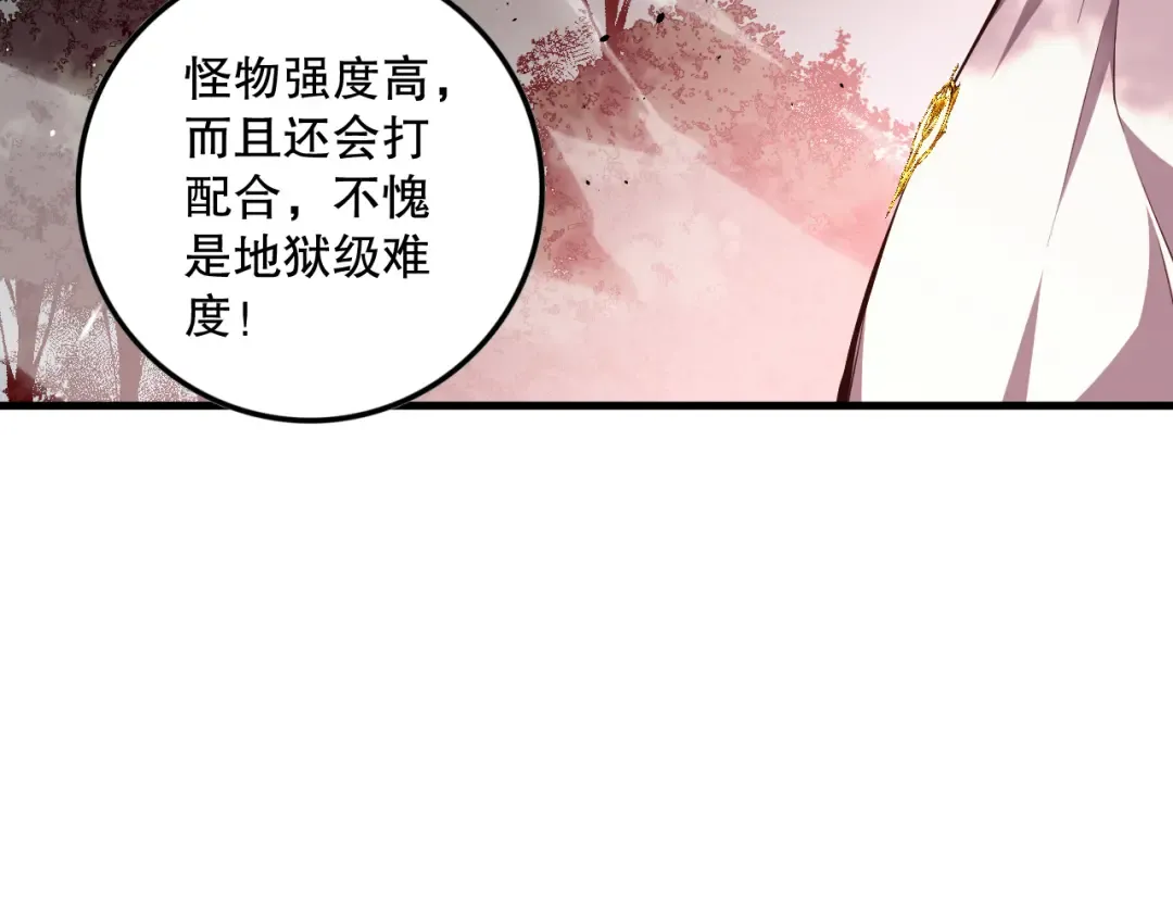 035话 绝对数量碾压！ 第145页