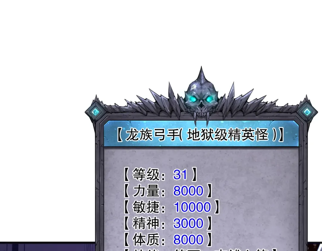 035话 绝对数量碾压！ 第154页