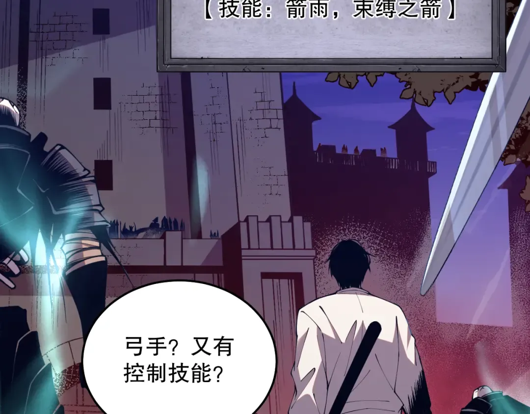 035话 绝对数量碾压！ 第155页