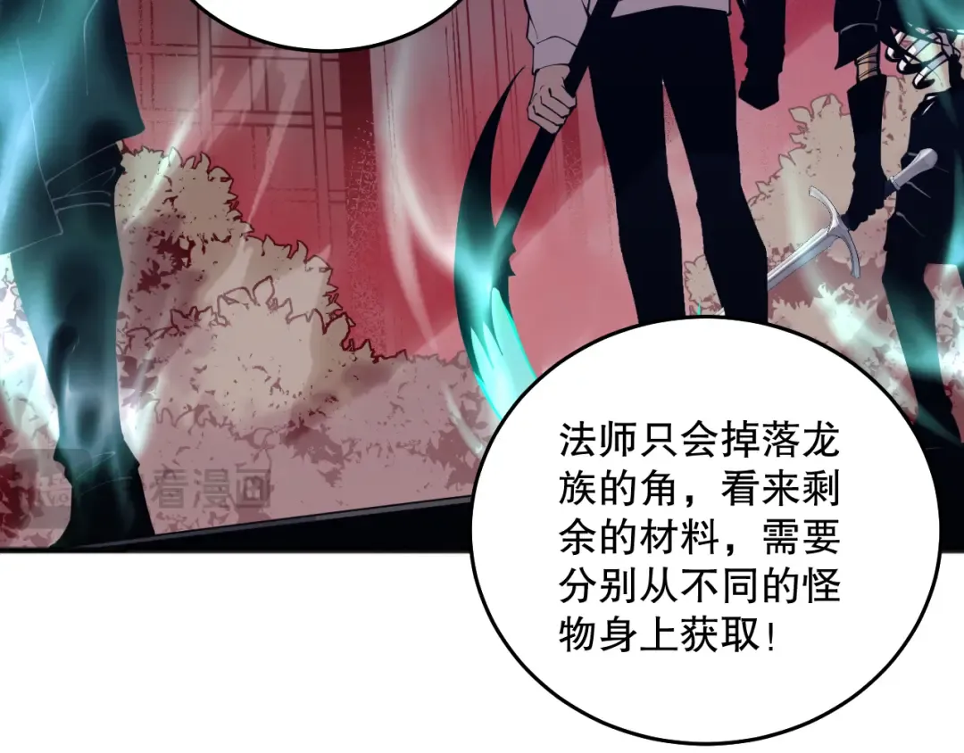 035话 绝对数量碾压！ 第156页
