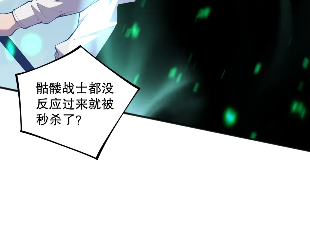 035话 绝对数量碾压！ 第164页