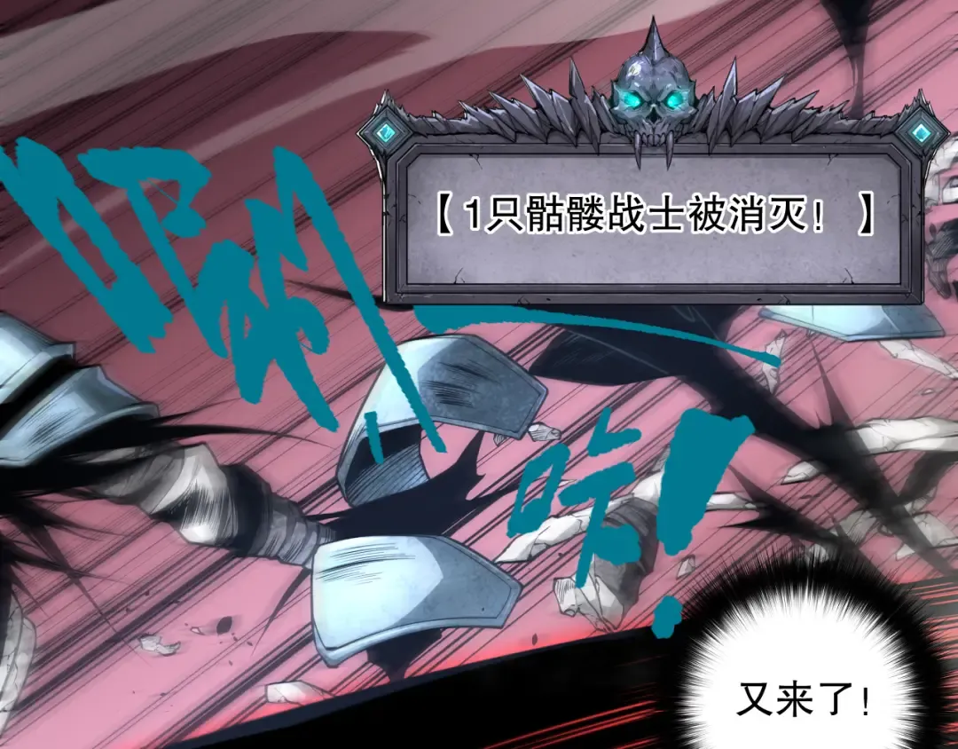 036话 至今最强BOSS？ 第5页