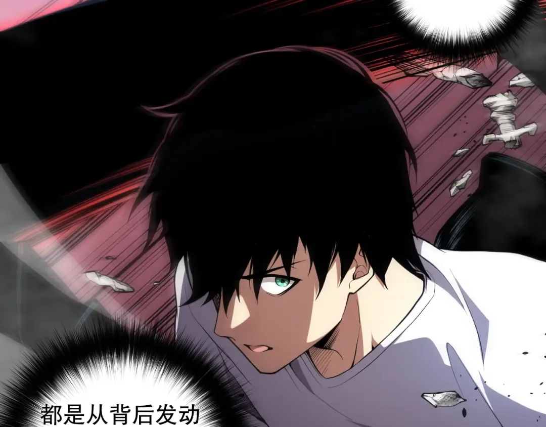036话 至今最强BOSS？ 第6页