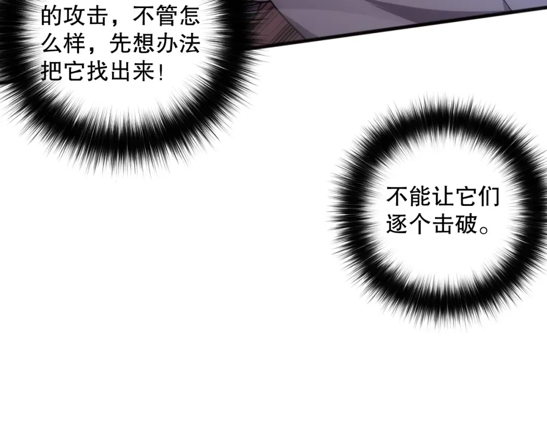 036话 至今最强BOSS？ 第7页