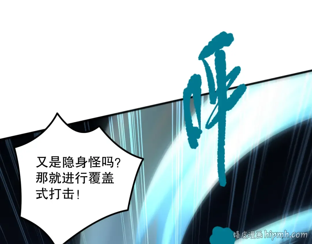 036话 至今最强BOSS？ 第8页