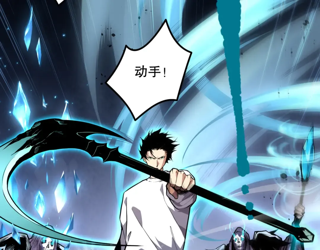 036话 至今最强BOSS？ 第9页