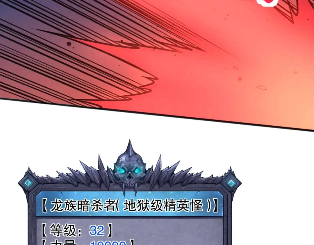 036话 至今最强BOSS？ 第20页