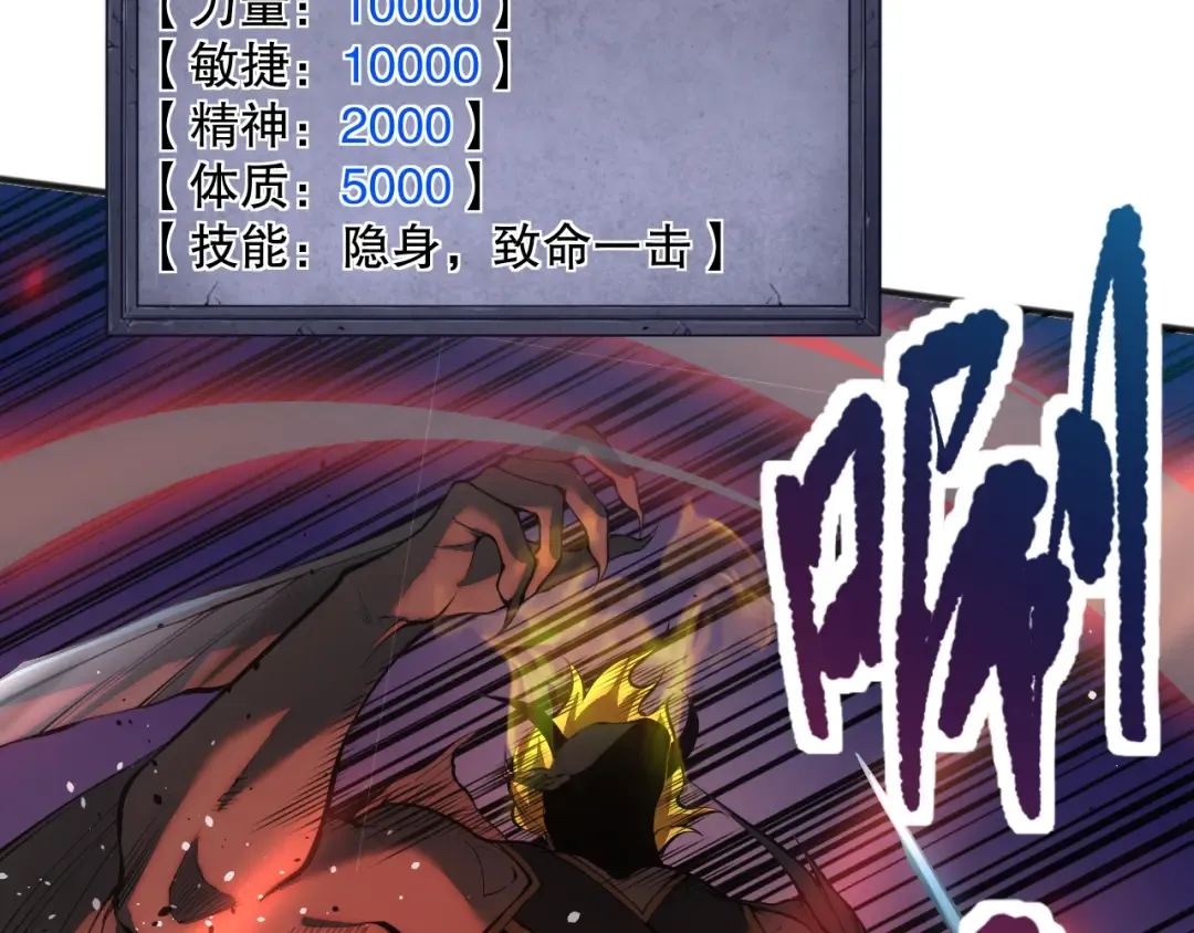 036话 至今最强BOSS？ 第21页