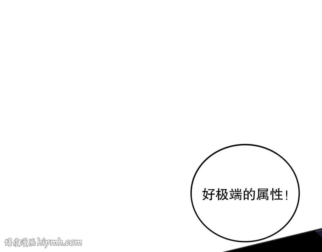 036话 至今最强BOSS？ 第24页
