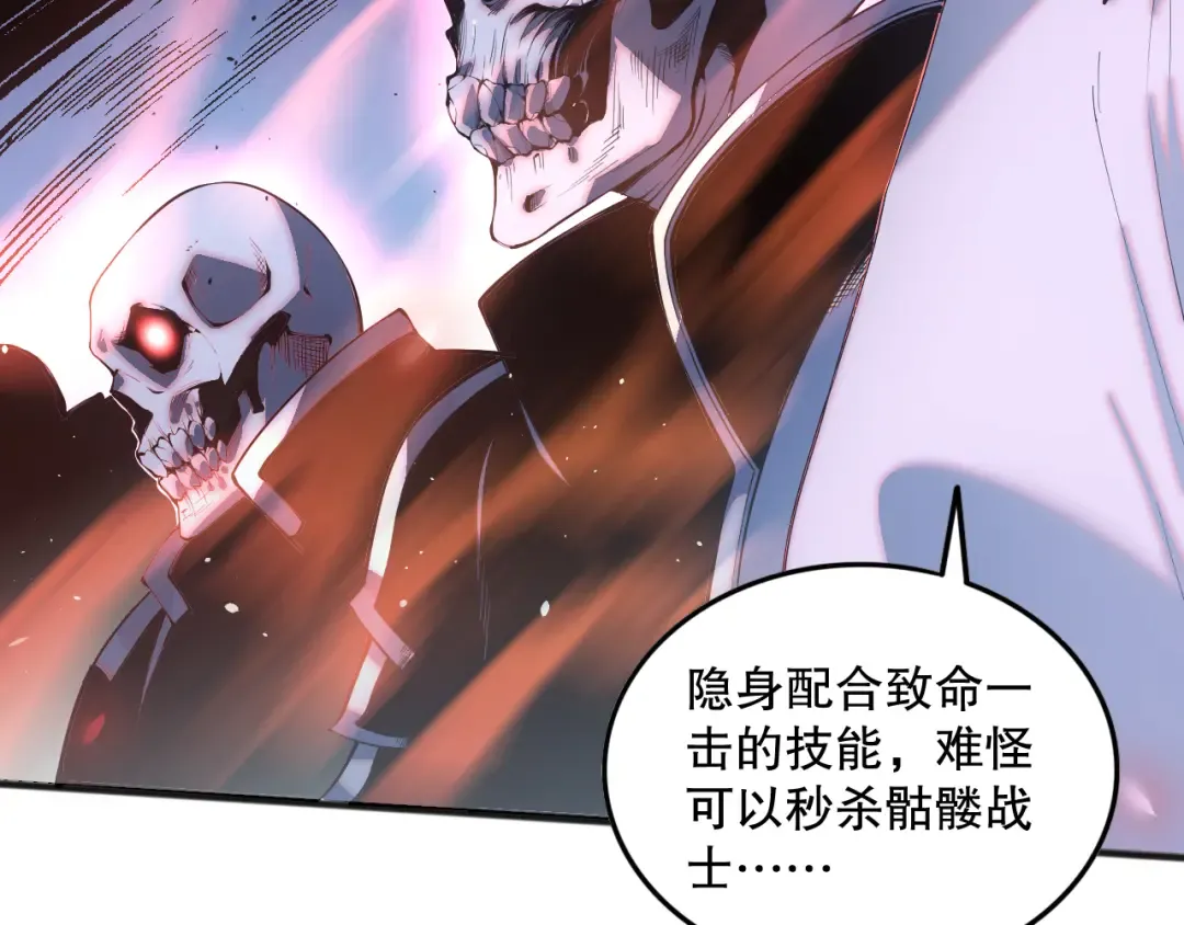 036话 至今最强BOSS？ 第26页