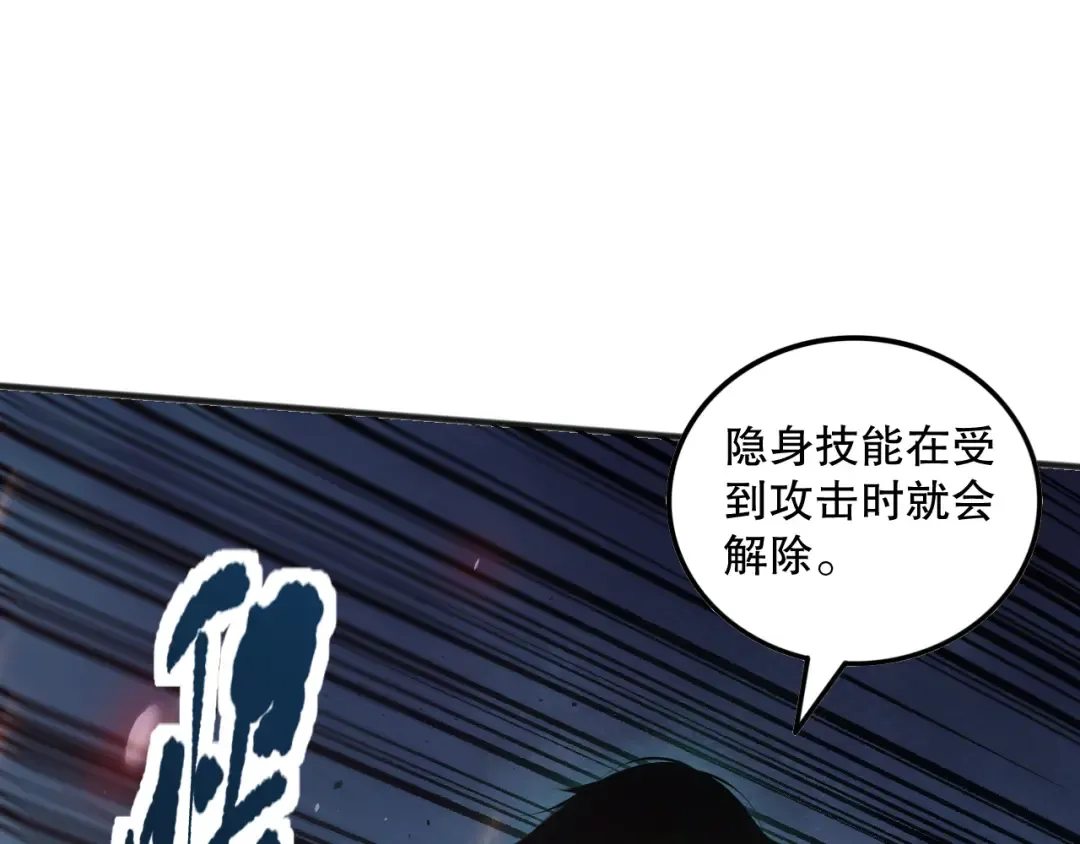 036话 至今最强BOSS？ 第28页