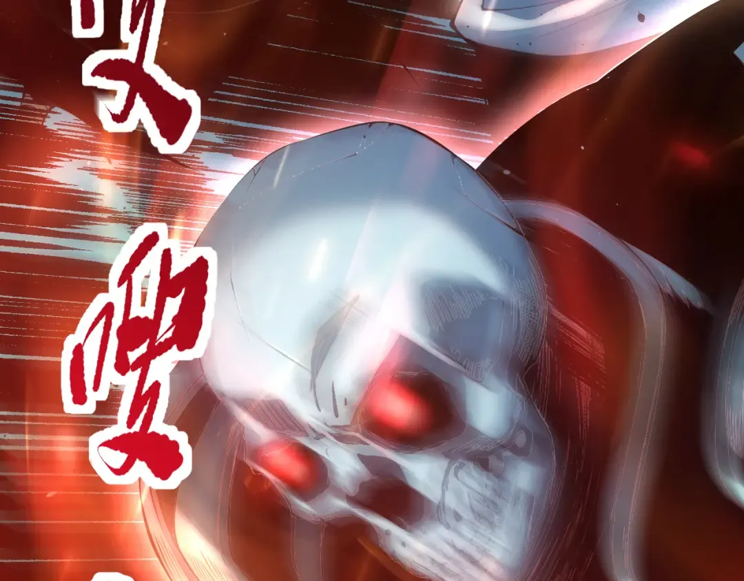 036话 至今最强BOSS？ 第30页