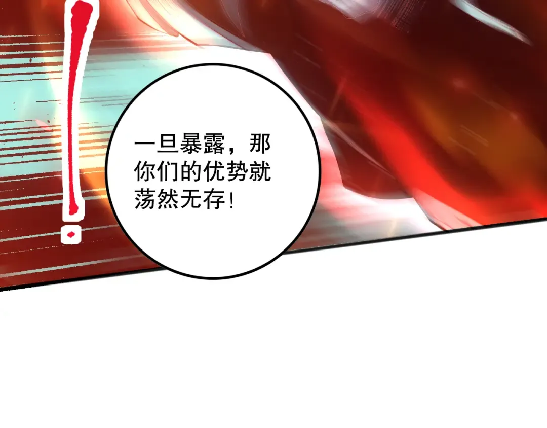 036话 至今最强BOSS？ 第31页