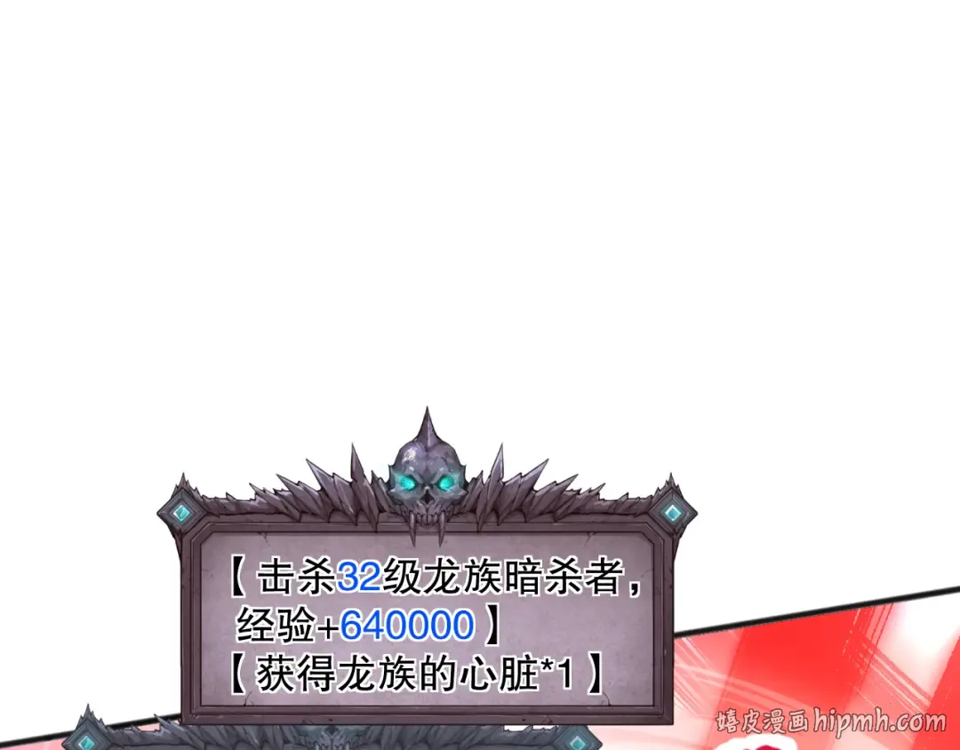 036话 至今最强BOSS？ 第32页