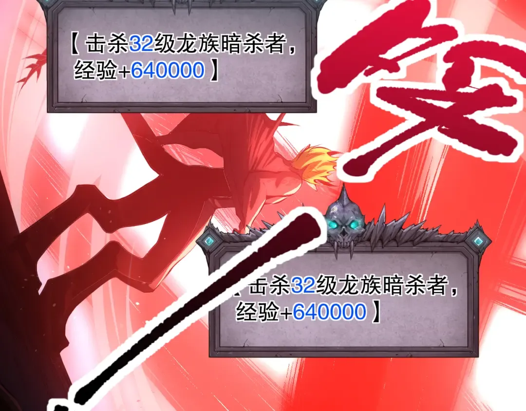 036话 至今最强BOSS？ 第33页