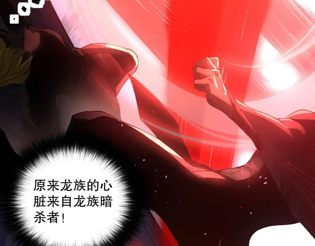 036话 至今最强BOSS？ 第34页