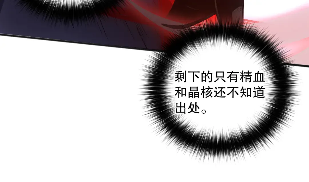 036话 至今最强BOSS？ 第35页