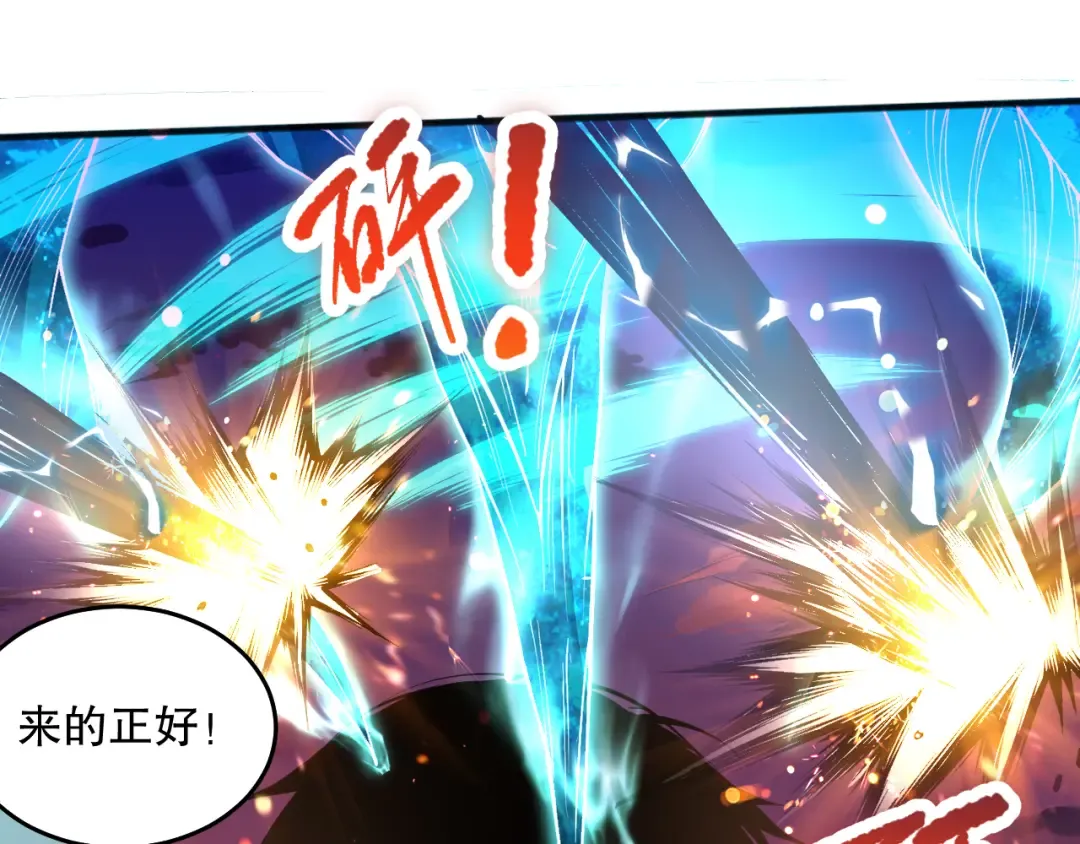 036话 至今最强BOSS？ 第39页