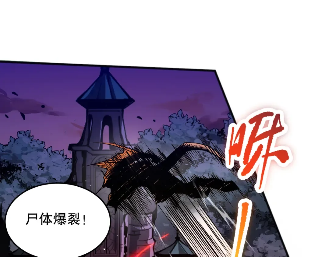 036话 至今最强BOSS？ 第42页
