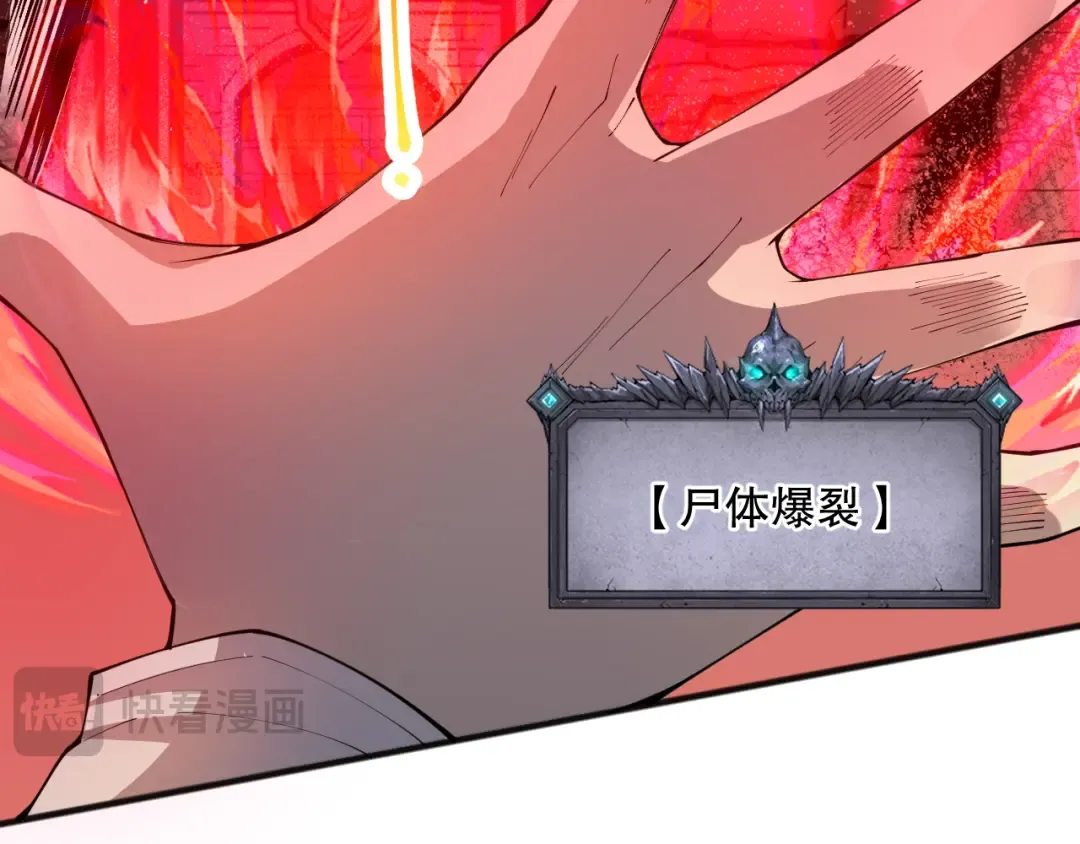 036话 至今最强BOSS？ 第44页