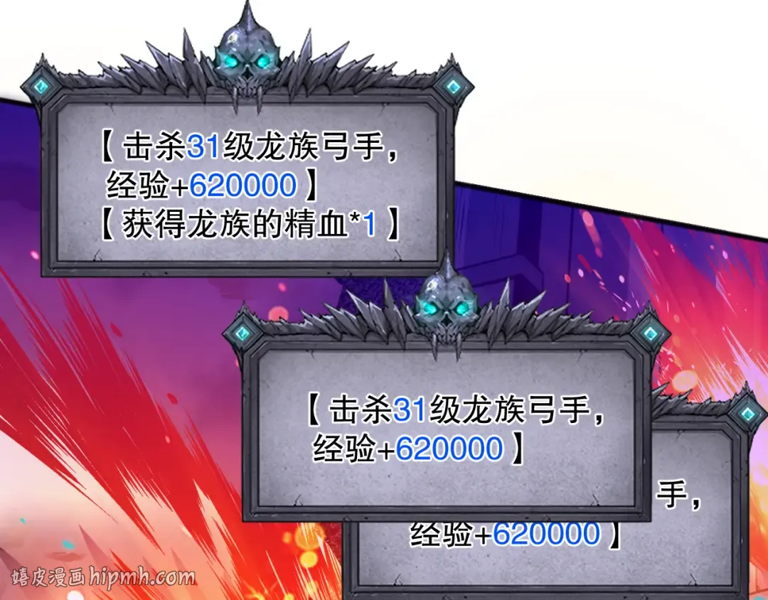 036话 至今最强BOSS？ 第48页