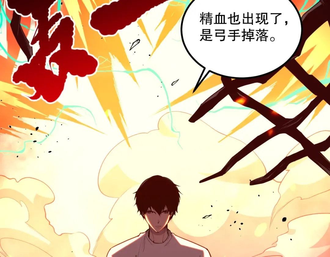 036话 至今最强BOSS？ 第53页