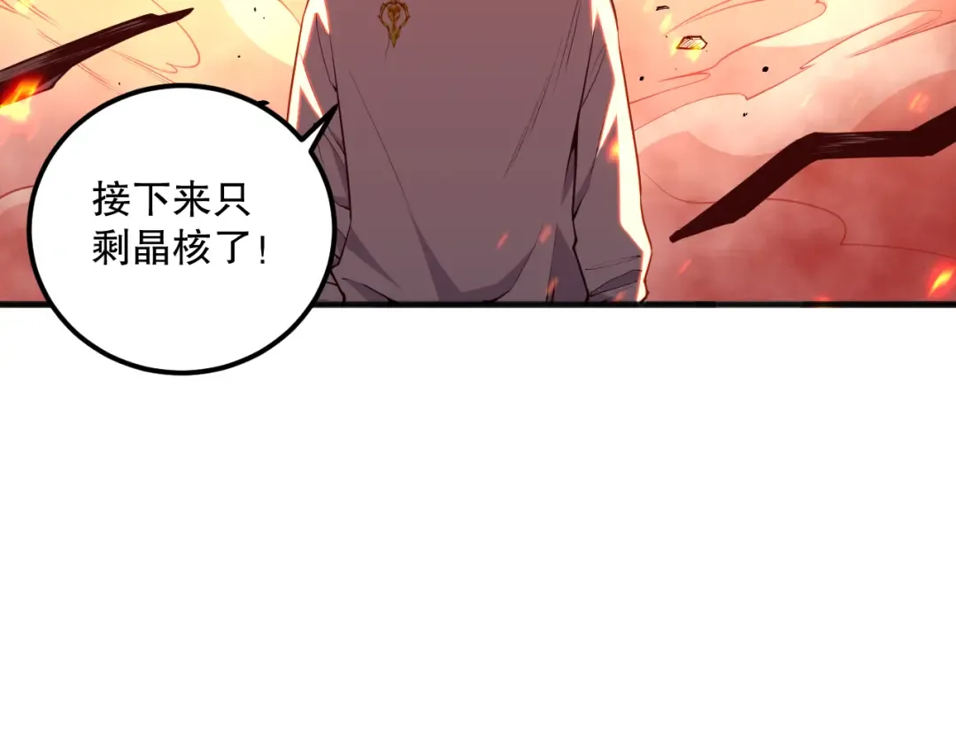 036话 至今最强BOSS？ 第54页
