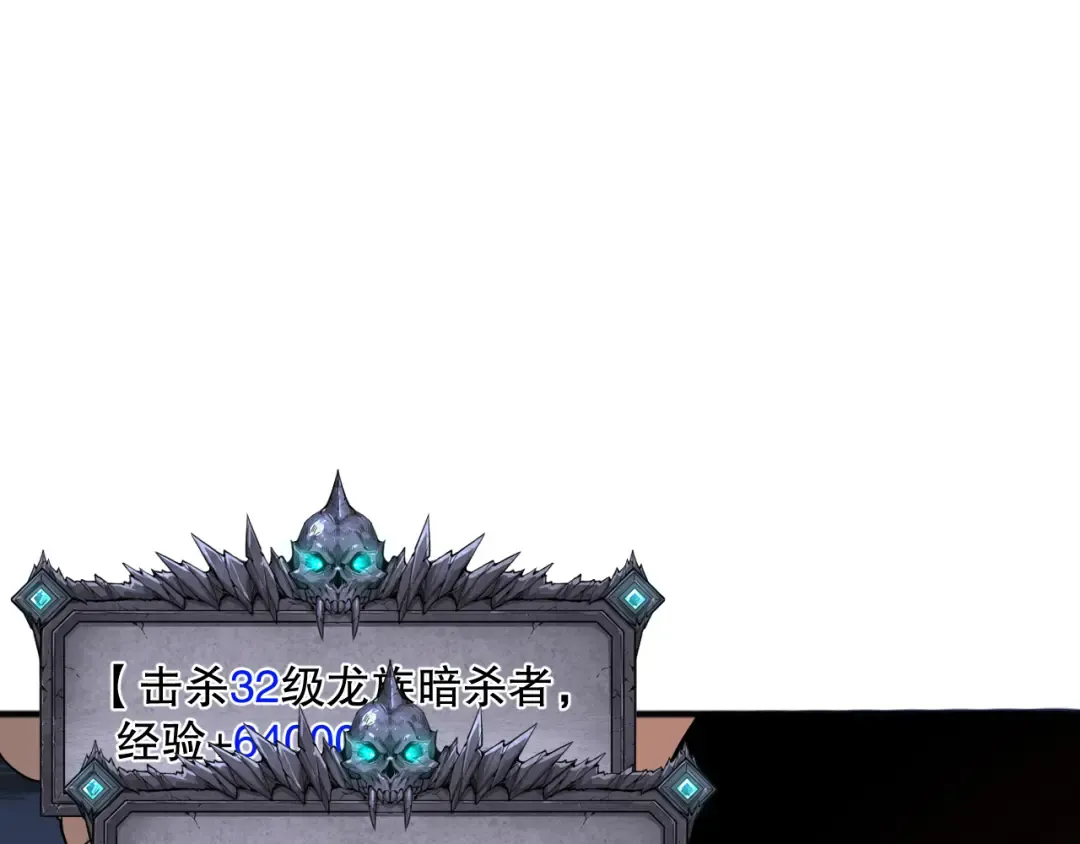036话 至今最强BOSS？ 第55页