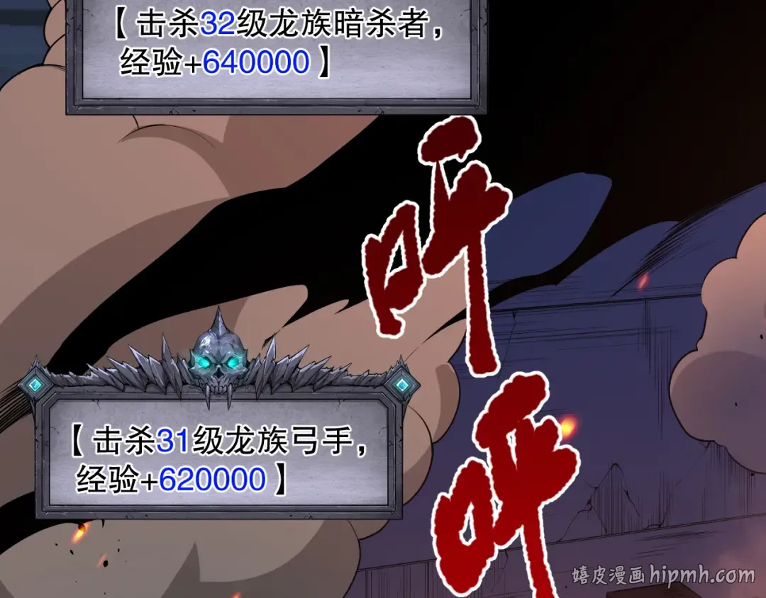 036话 至今最强BOSS？ 第56页