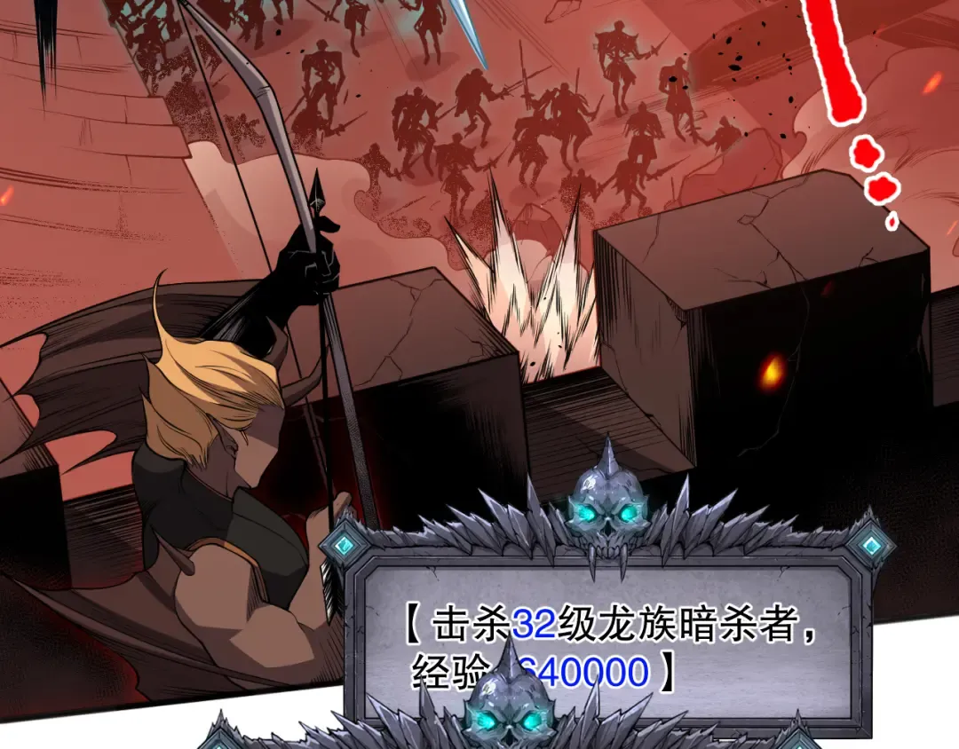 036话 至今最强BOSS？ 第58页