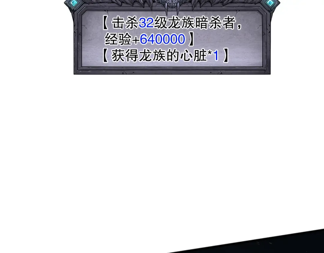 036话 至今最强BOSS？ 第59页
