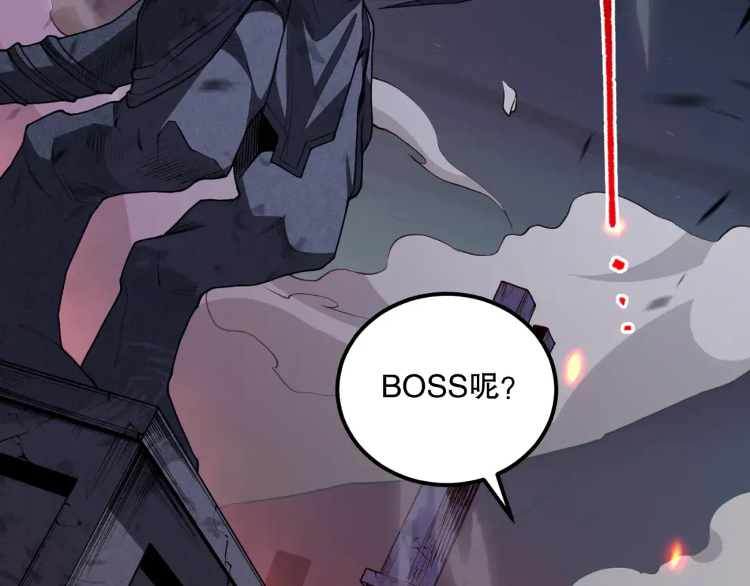 036话 至今最强BOSS？ 第61页