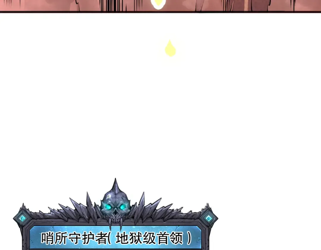 036话 至今最强BOSS？ 第68页