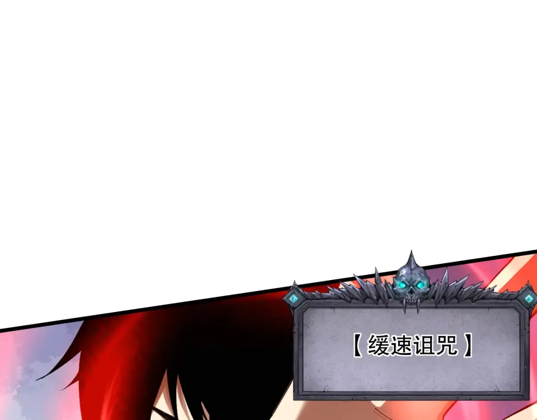 036话 至今最强BOSS？ 第83页