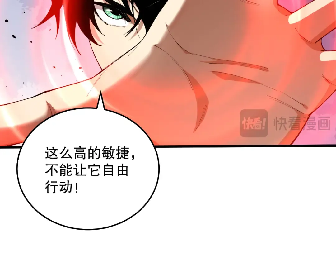 036话 至今最强BOSS？ 第84页