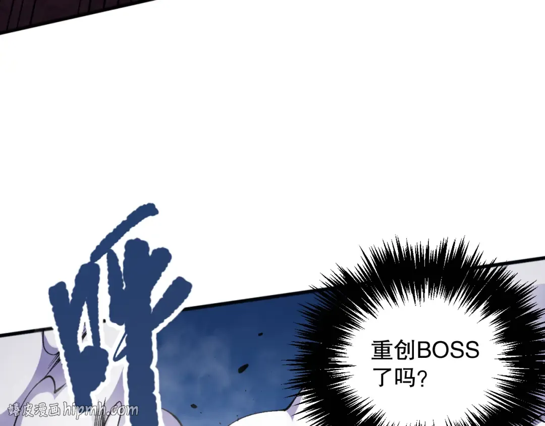 036话 至今最强BOSS？ 第96页