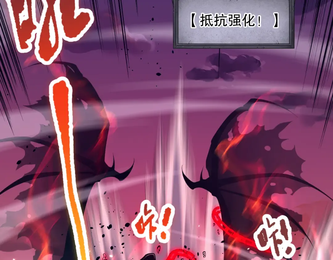 036话 至今最强BOSS？ 第102页