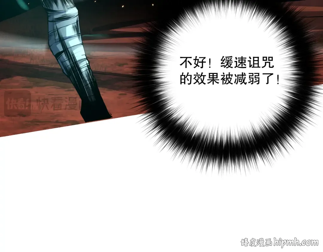 036话 至今最强BOSS？ 第104页