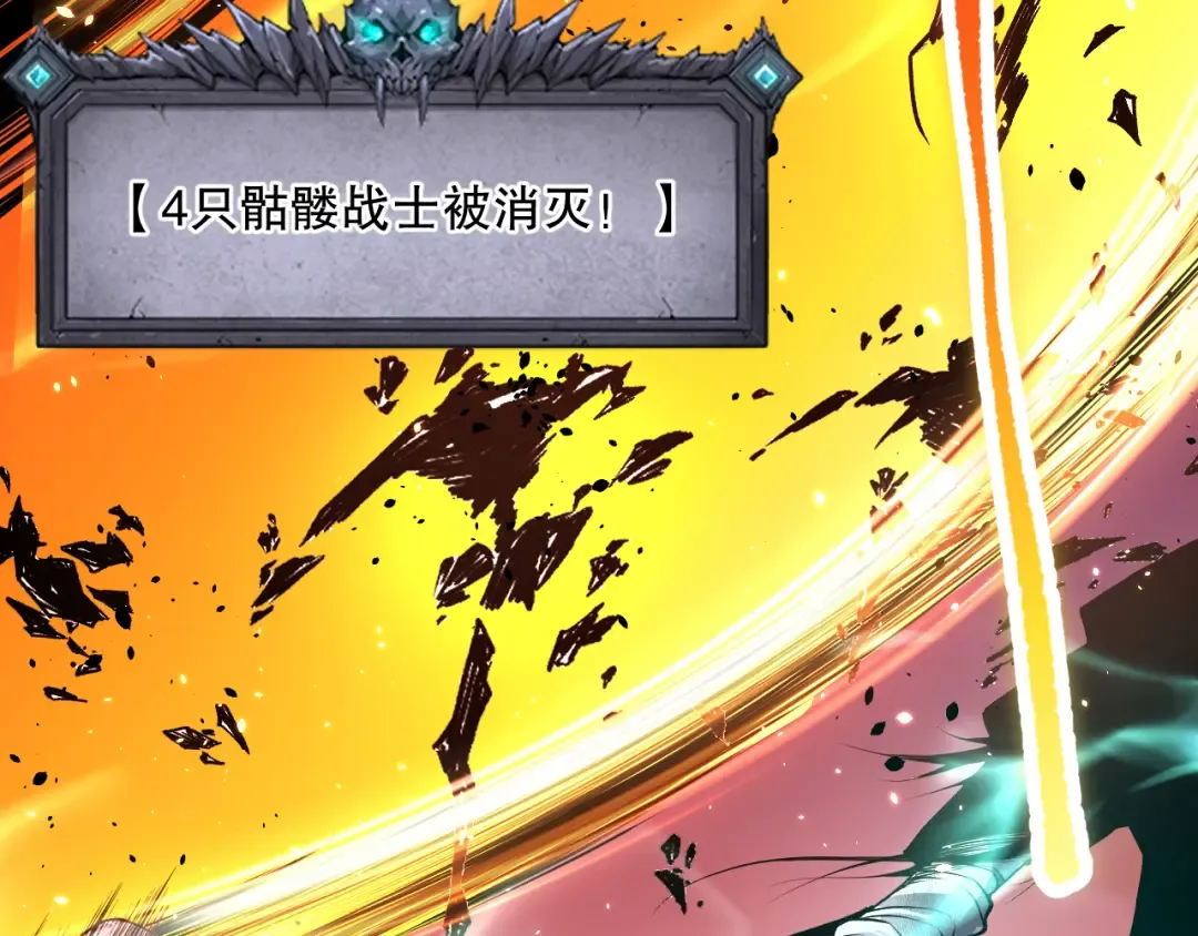 036话 至今最强BOSS？ 第107页