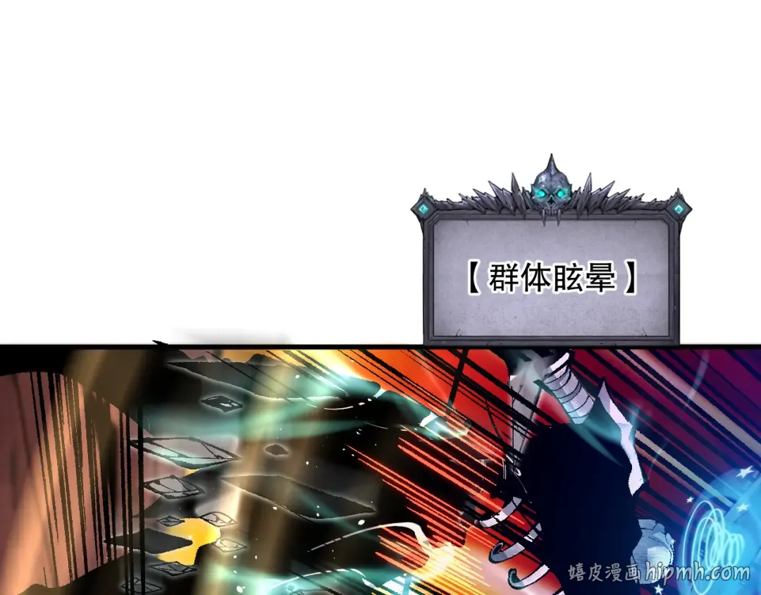 036话 至今最强BOSS？ 第112页