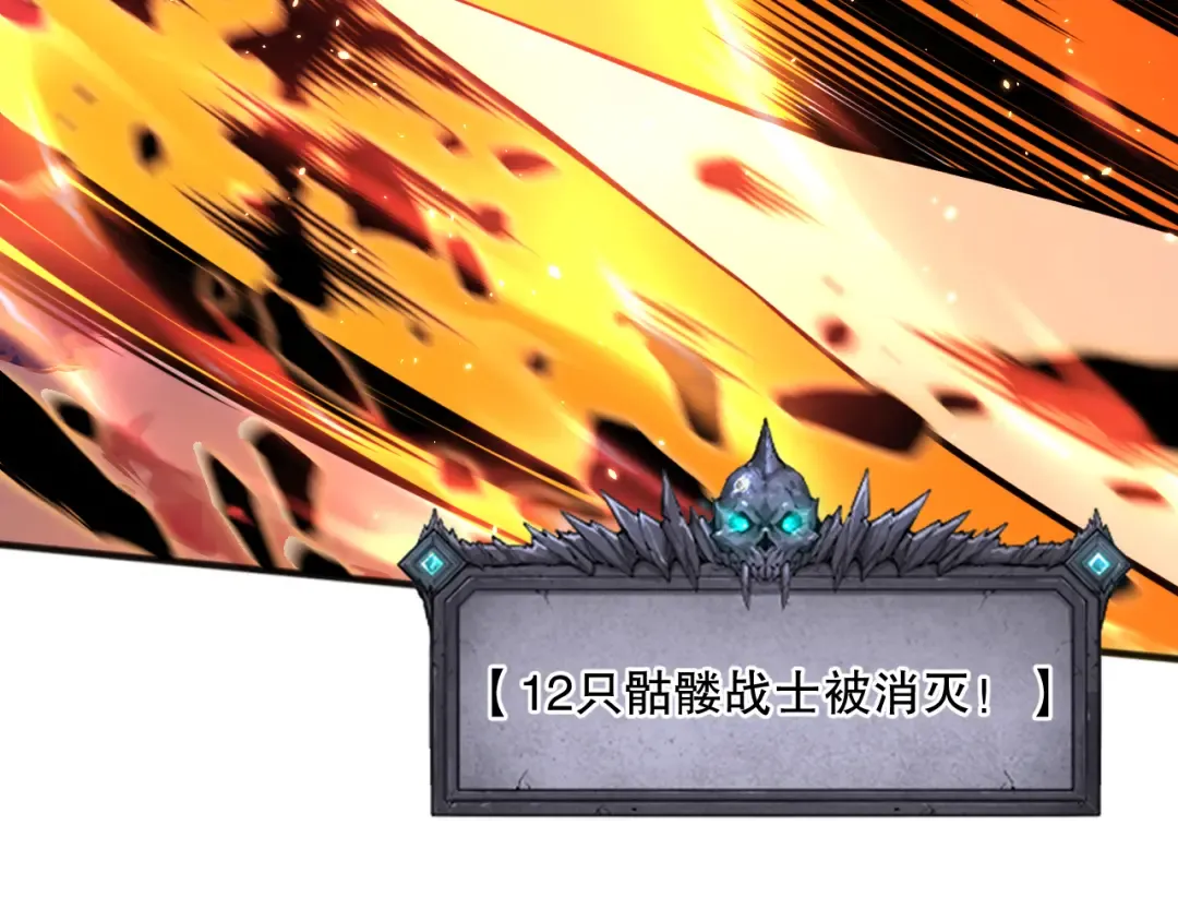 036话 至今最强BOSS？ 第118页