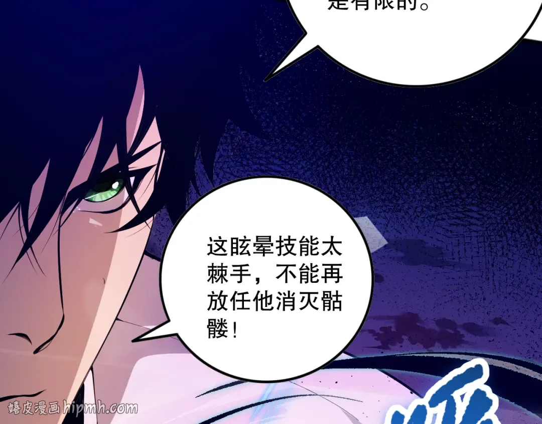 036话 至今最强BOSS？ 第120页