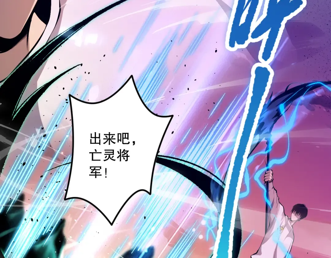 036话 至今最强BOSS？ 第121页