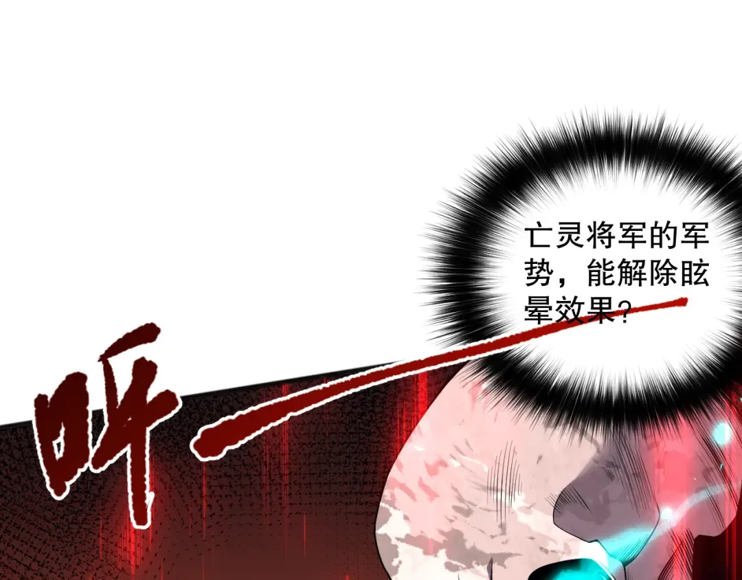 036话 至今最强BOSS？ 第131页